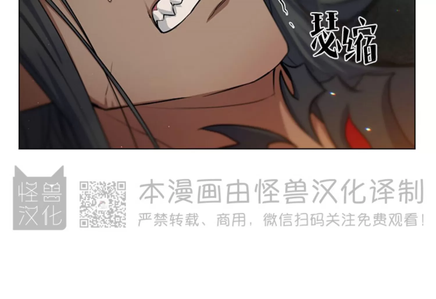 《魔界之月》漫画最新章节第04话免费下拉式在线观看章节第【4】张图片