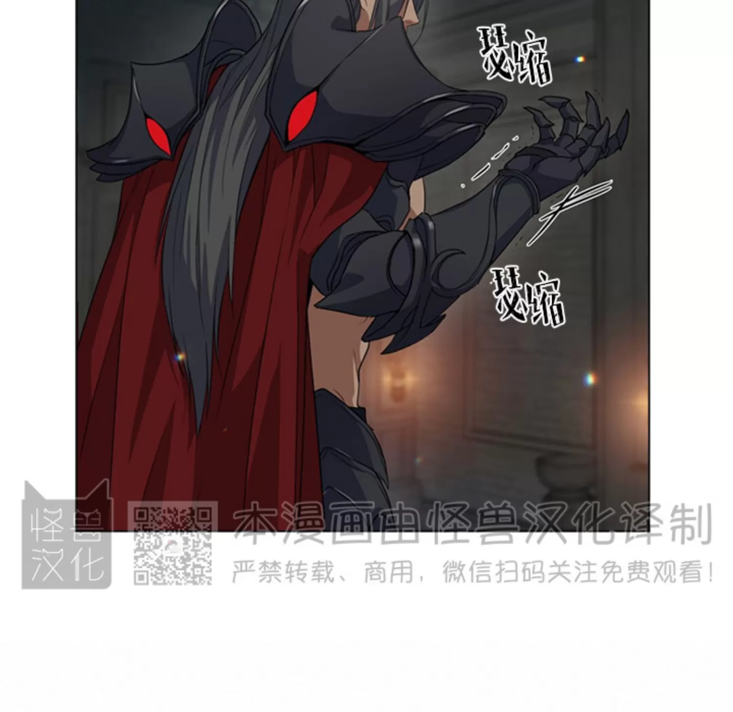 《魔界之月》漫画最新章节第04话免费下拉式在线观看章节第【12】张图片