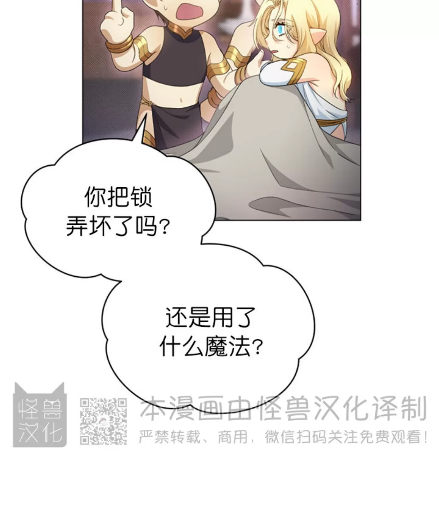 《魔界之月》漫画最新章节第05话免费下拉式在线观看章节第【36】张图片