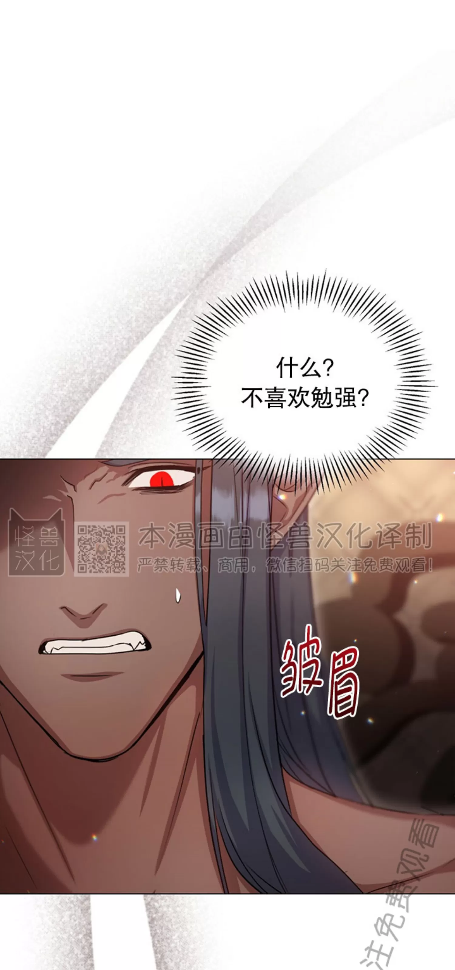 《魔界之月》漫画最新章节第07话免费下拉式在线观看章节第【11】张图片