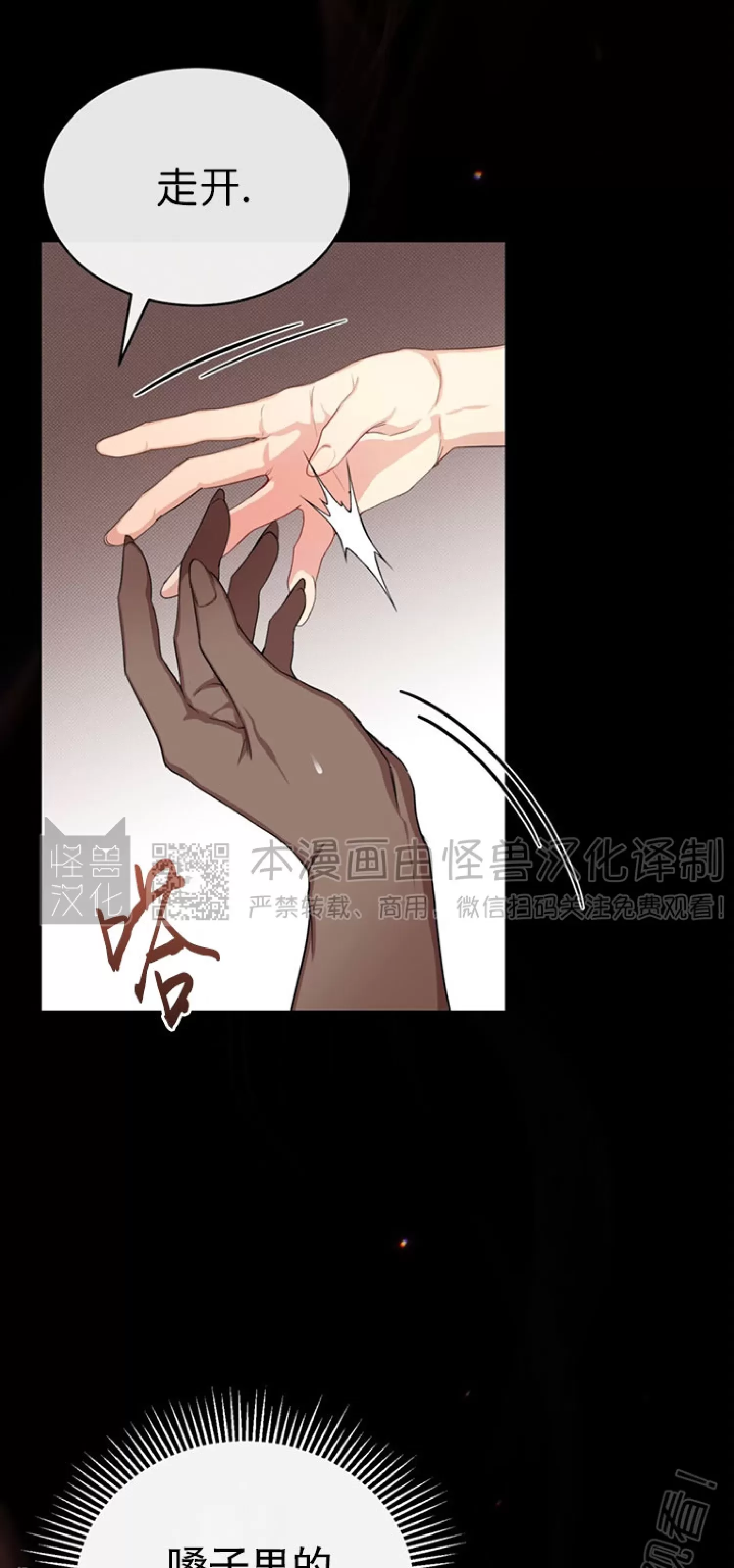 《魔界之月》漫画最新章节第08话免费下拉式在线观看章节第【15】张图片