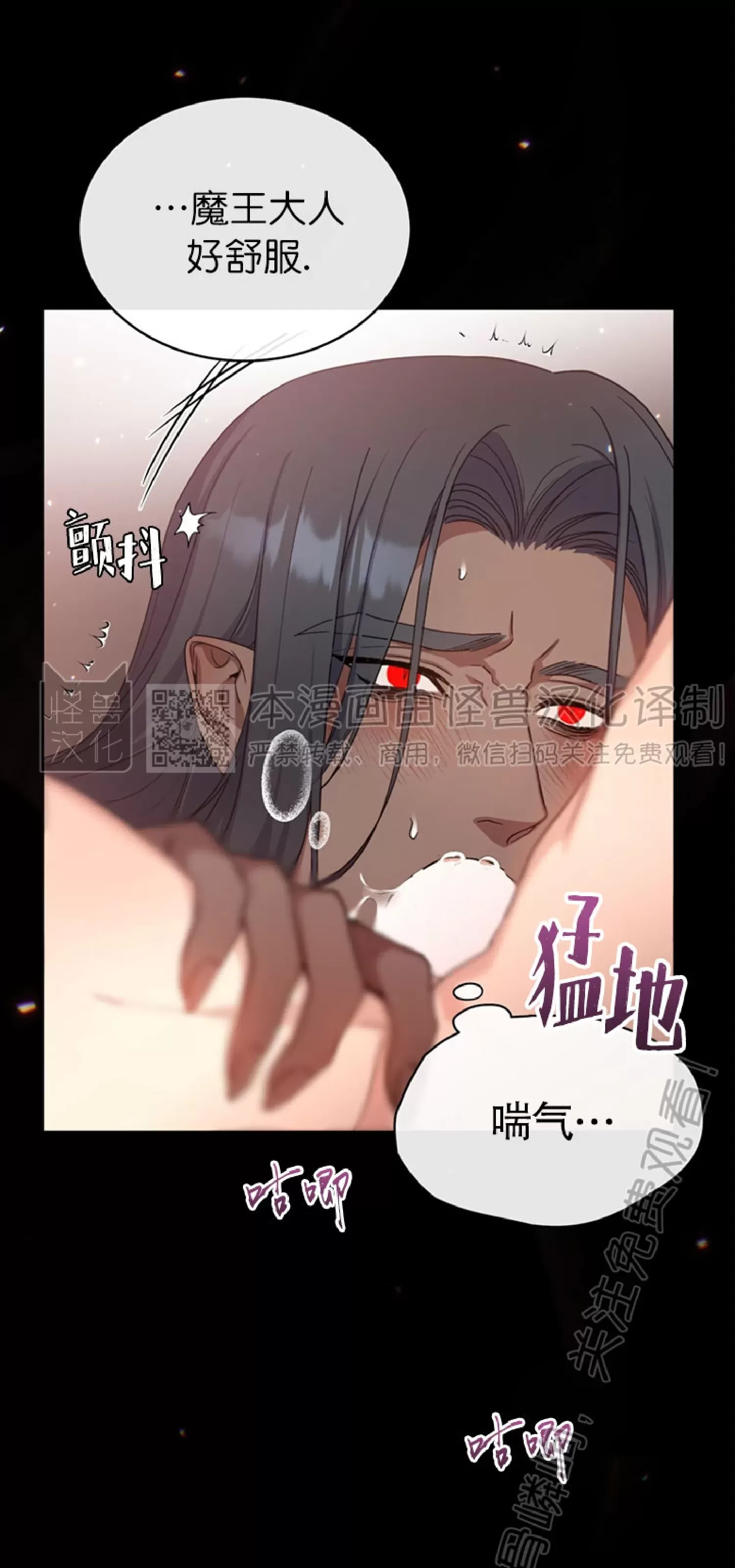 《魔界之月》漫画最新章节第08话免费下拉式在线观看章节第【9】张图片