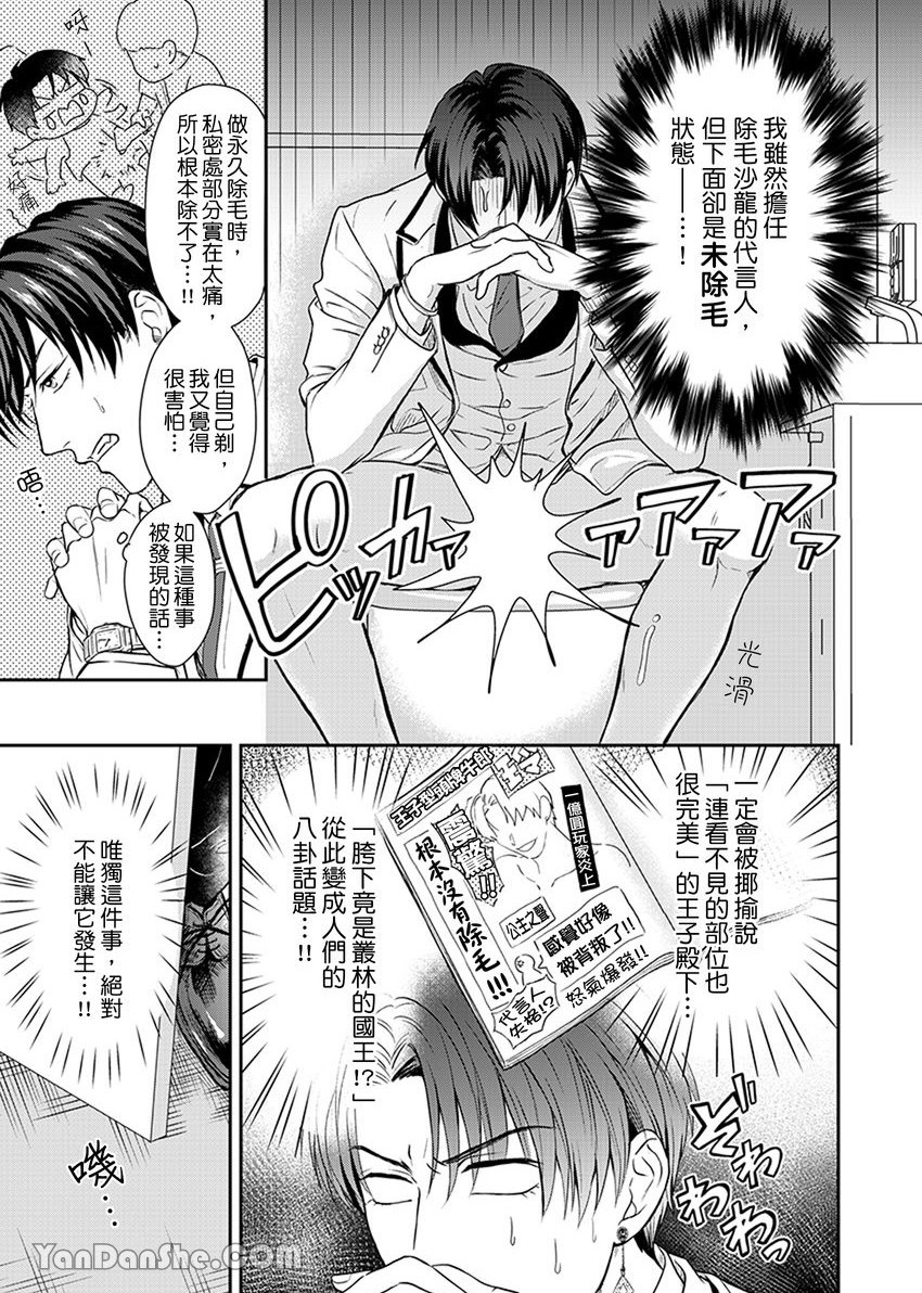 《歌舞伎町牛郎吸精之夜‧SEX》漫画最新章节第1话免费下拉式在线观看章节第【10】张图片