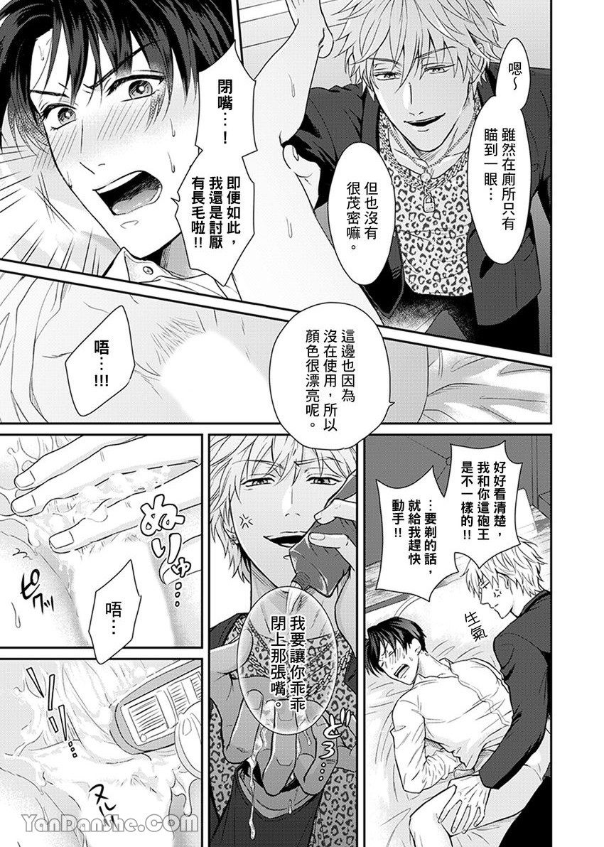 《歌舞伎町牛郎吸精之夜‧SEX》漫画最新章节第1话免费下拉式在线观看章节第【18】张图片