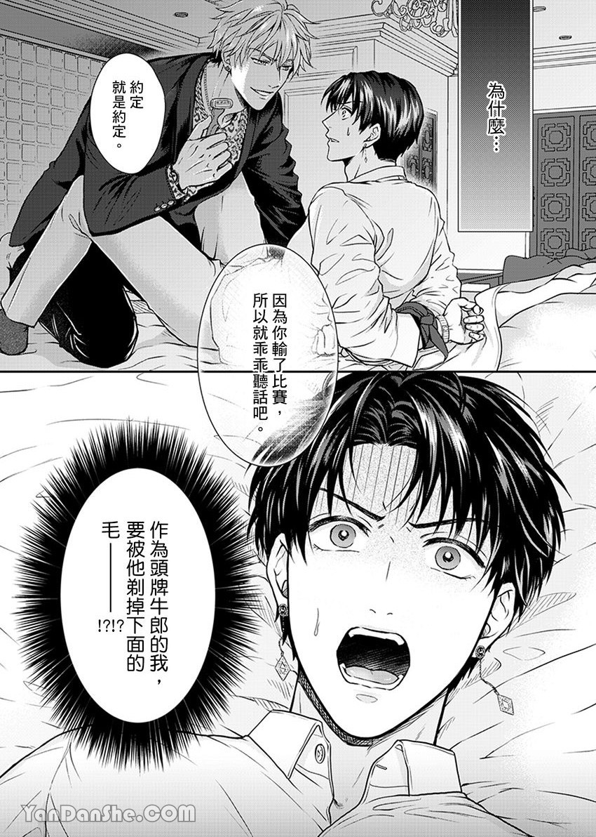 《歌舞伎町牛郎吸精之夜‧SEX》漫画最新章节第1话免费下拉式在线观看章节第【2】张图片