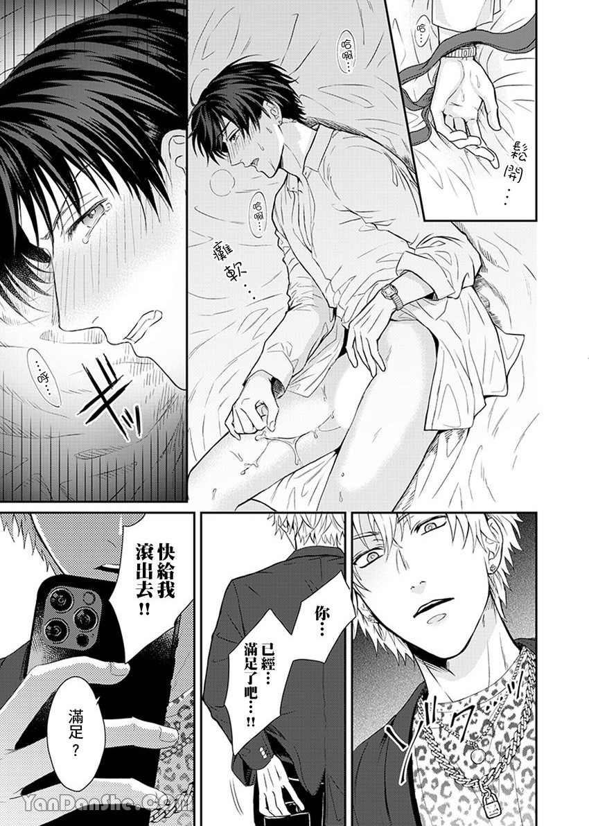 《歌舞伎町牛郎吸精之夜‧SEX》漫画最新章节第1话免费下拉式在线观看章节第【24】张图片