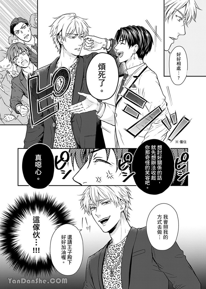 《歌舞伎町牛郎吸精之夜‧SEX》漫画最新章节第1话免费下拉式在线观看章节第【6】张图片