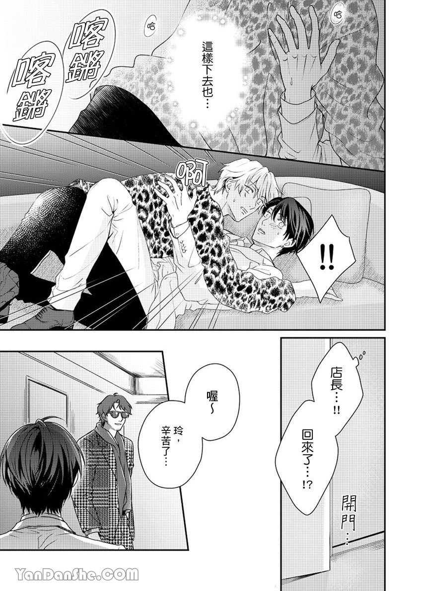 《歌舞伎町牛郎吸精之夜‧SEX》漫画最新章节第6话免费下拉式在线观看章节第【22】张图片