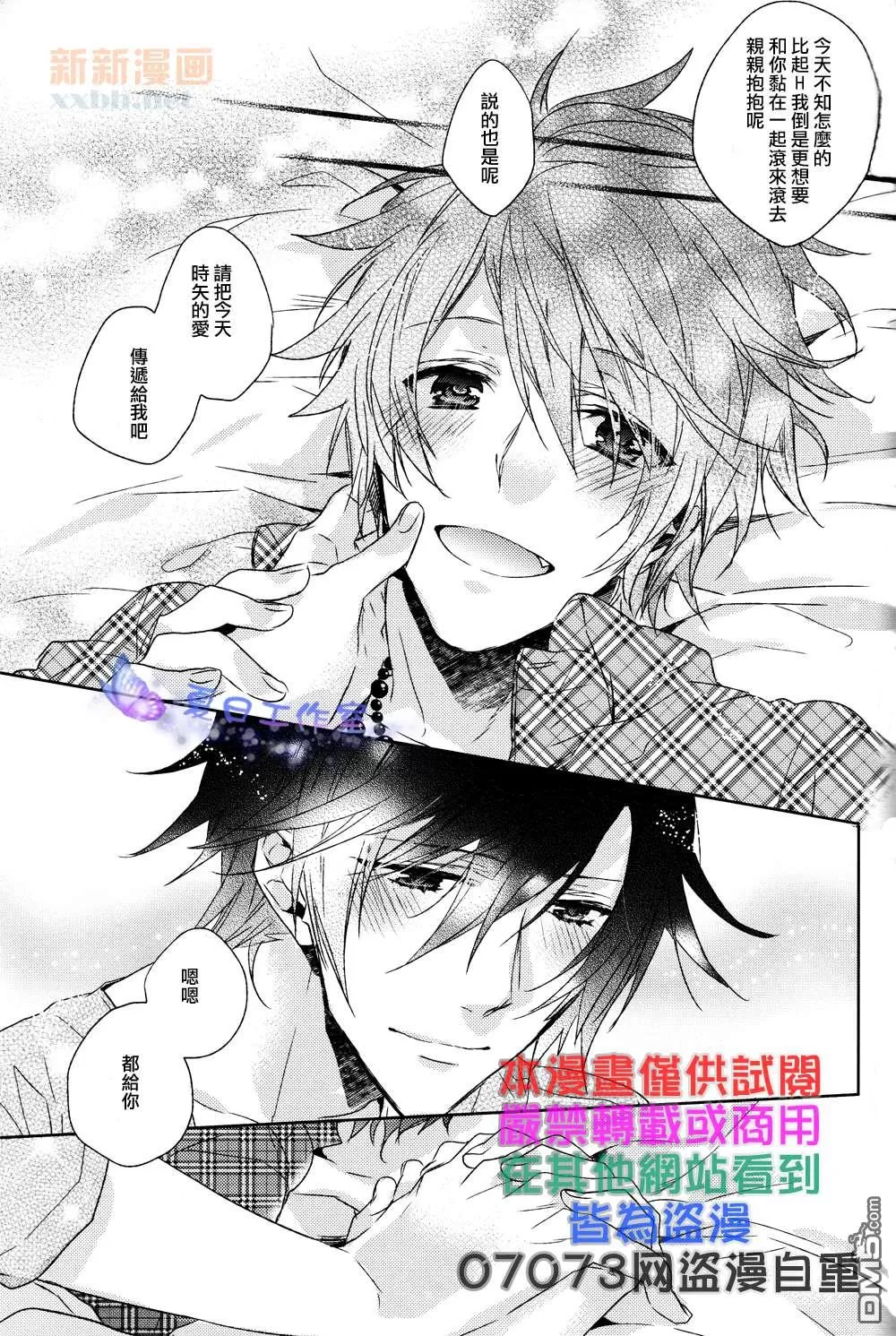 《亲吻你 不知厌倦》漫画最新章节 第1话 免费下拉式在线观看章节第【13】张图片