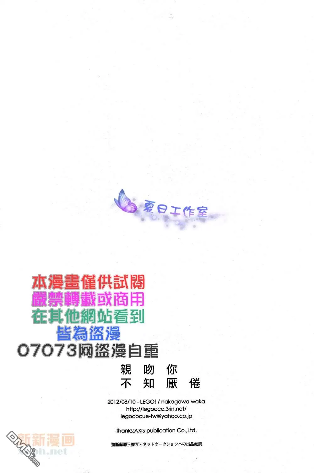 《亲吻你 不知厌倦》漫画最新章节 第1话 免费下拉式在线观看章节第【16】张图片