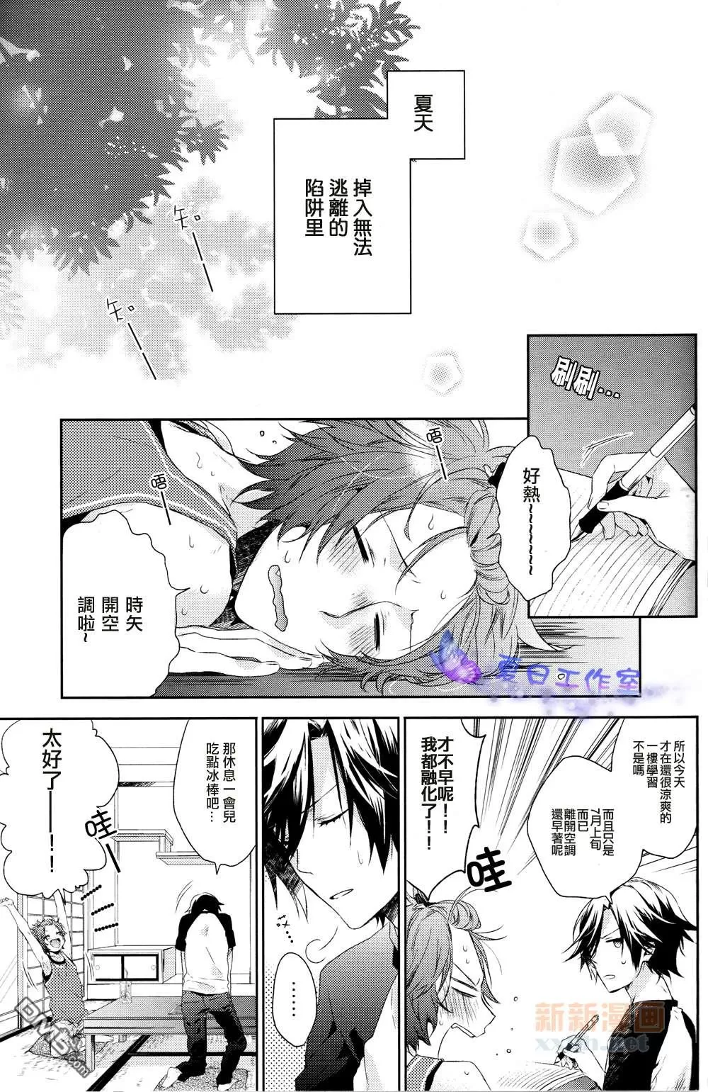 《回答这个问题》漫画最新章节 第1话 免费下拉式在线观看章节第【10】张图片