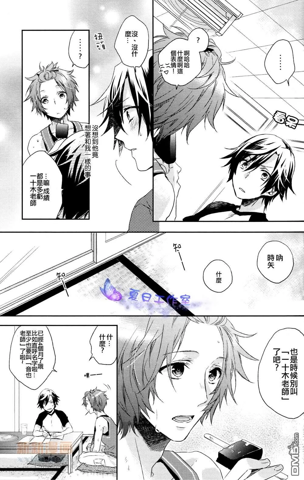 《回答这个问题》漫画最新章节 第1话 免费下拉式在线观看章节第【12】张图片