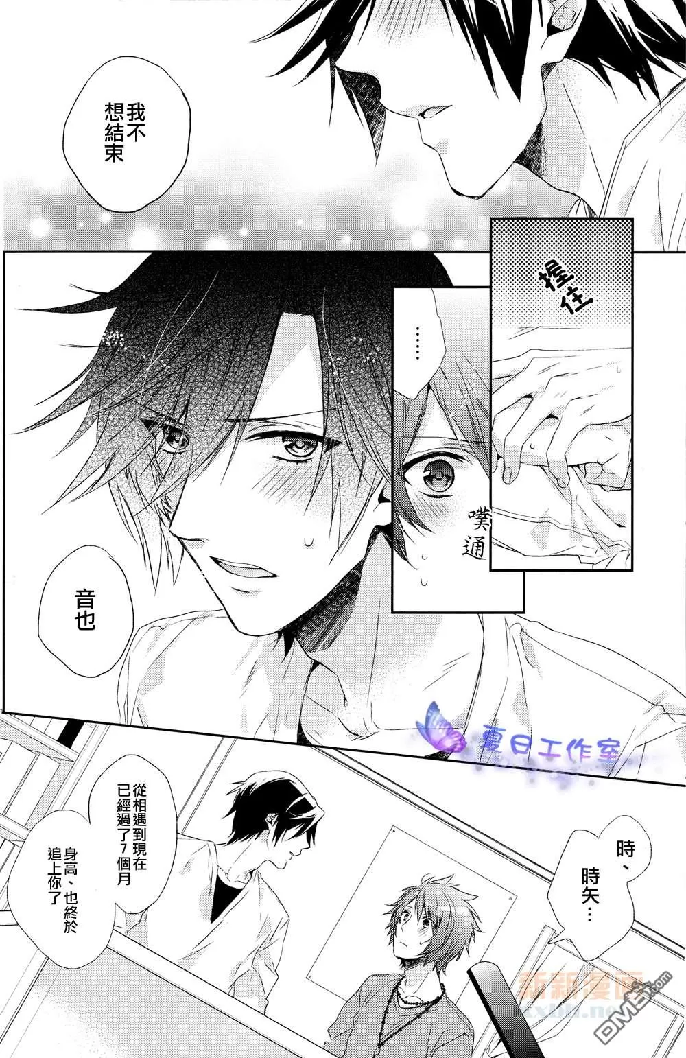 《回答这个问题》漫画最新章节 第1话 免费下拉式在线观看章节第【33】张图片