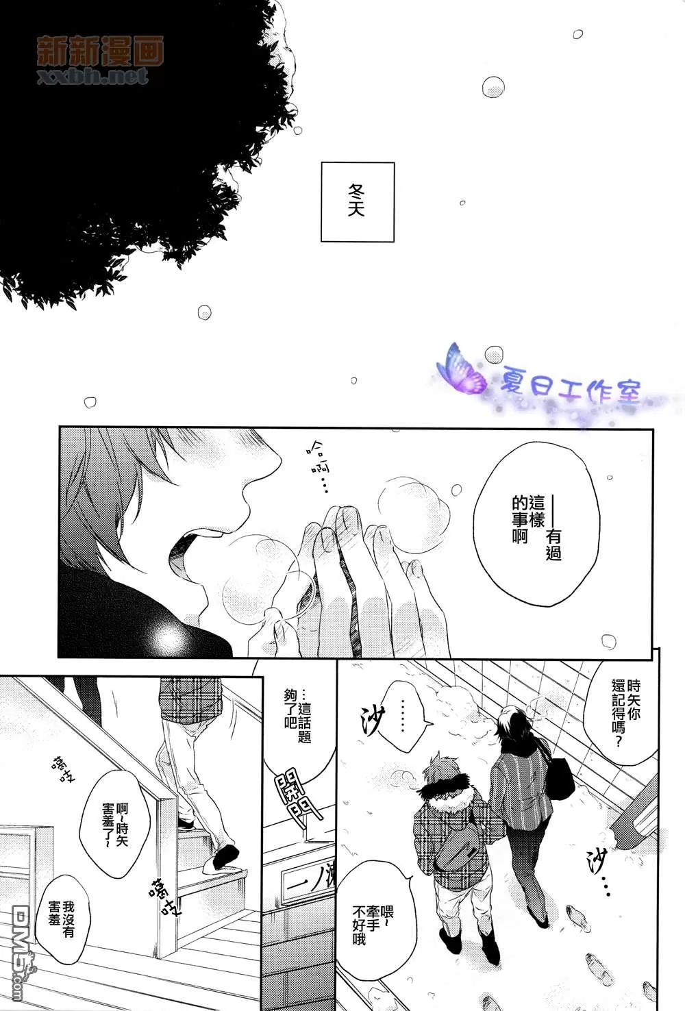 《回答这个问题》漫画最新章节 第1话 免费下拉式在线观看章节第【42】张图片