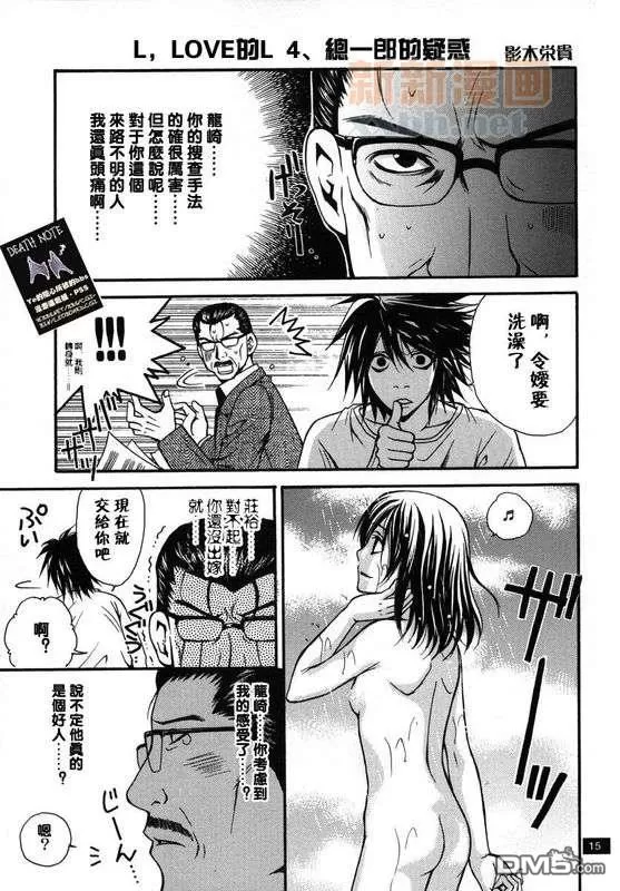 《月L-同人志》漫画最新章节 第6话 免费下拉式在线观看章节第【11】张图片