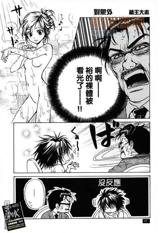 《月L-同人志》漫画最新章节 第6话 免费下拉式在线观看章节第【13】张图片