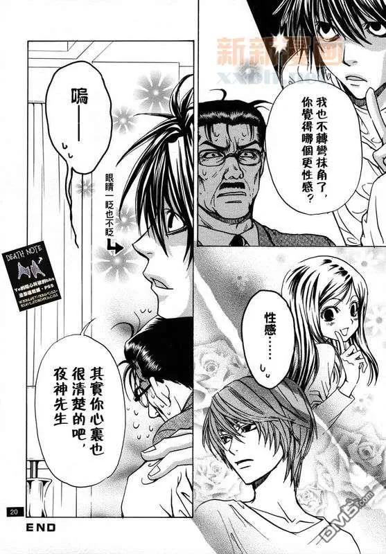 《月L-同人志》漫画最新章节 第6话 免费下拉式在线观看章节第【16】张图片