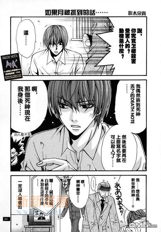 《月L-同人志》漫画最新章节 第6话 免费下拉式在线观看章节第【20】张图片