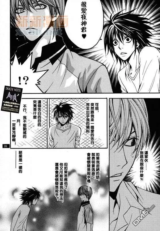 《月L-同人志》漫画最新章节 第6话 免费下拉式在线观看章节第【22】张图片