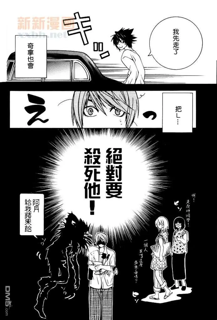 《月L-同人志》漫画最新章节 第5话 免费下拉式在线观看章节第【16】张图片