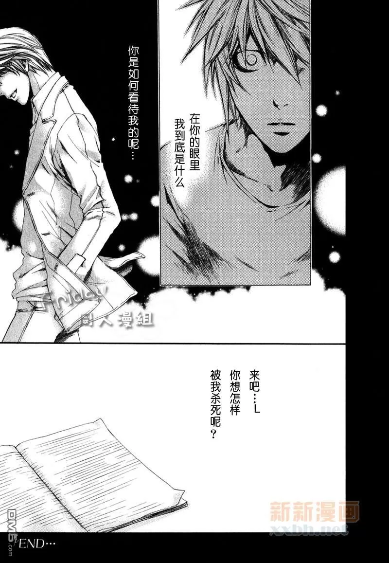 《月L-同人志》漫画最新章节 第3话 免费下拉式在线观看章节第【17】张图片