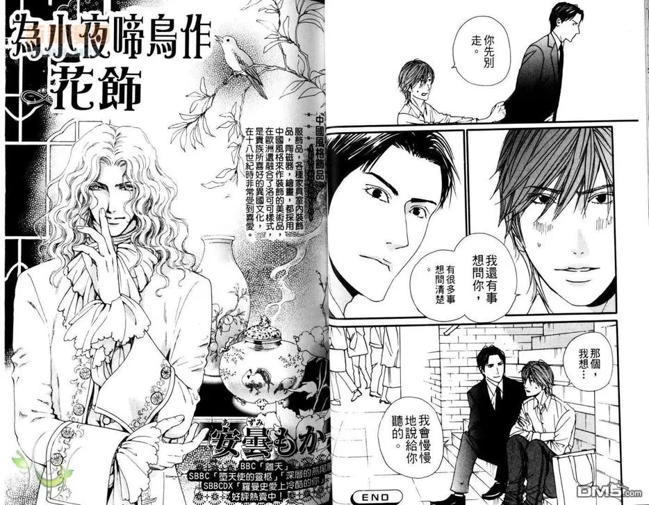 《侍奉特集》漫画最新章节 第1卷 免费下拉式在线观看章节第【100】张图片