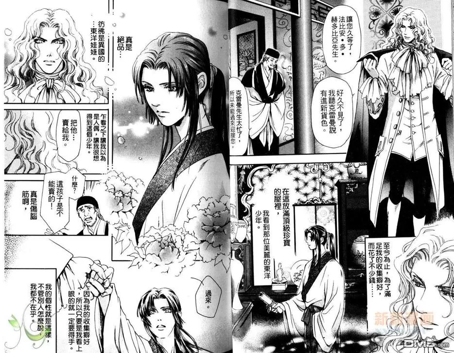 《侍奉特集》漫画最新章节 第1卷 免费下拉式在线观看章节第【101】张图片