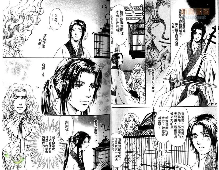 《侍奉特集》漫画最新章节 第1卷 免费下拉式在线观看章节第【103】张图片