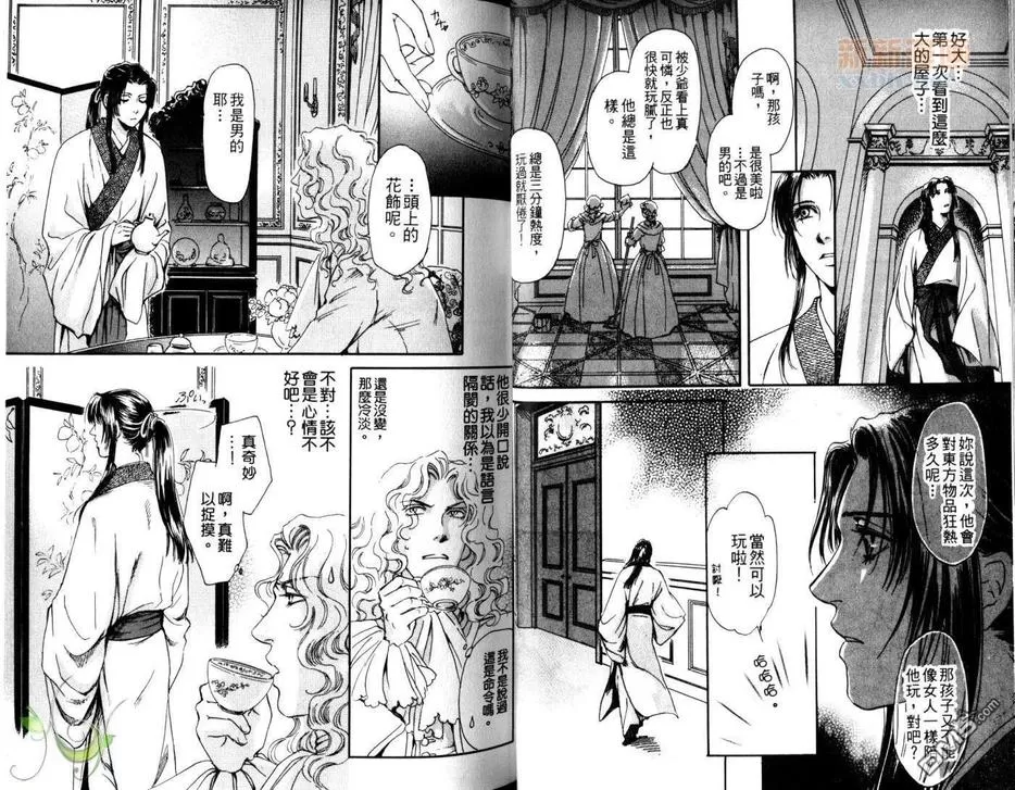 《侍奉特集》漫画最新章节 第1卷 免费下拉式在线观看章节第【104】张图片