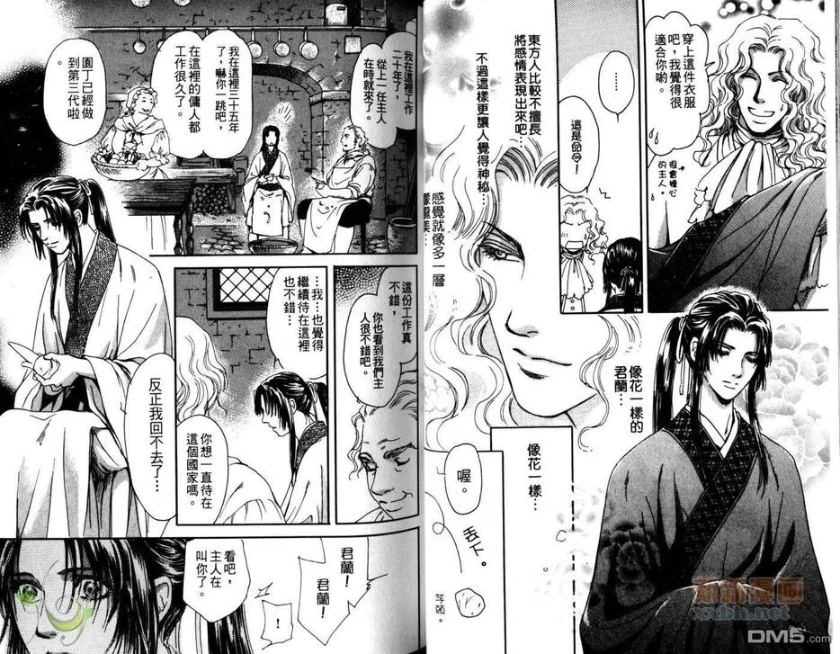 《侍奉特集》漫画最新章节 第1卷 免费下拉式在线观看章节第【105】张图片