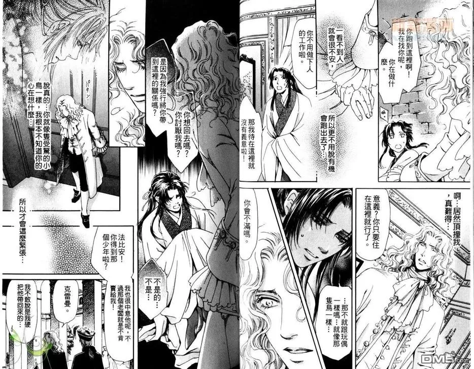 《侍奉特集》漫画最新章节 第1卷 免费下拉式在线观看章节第【106】张图片