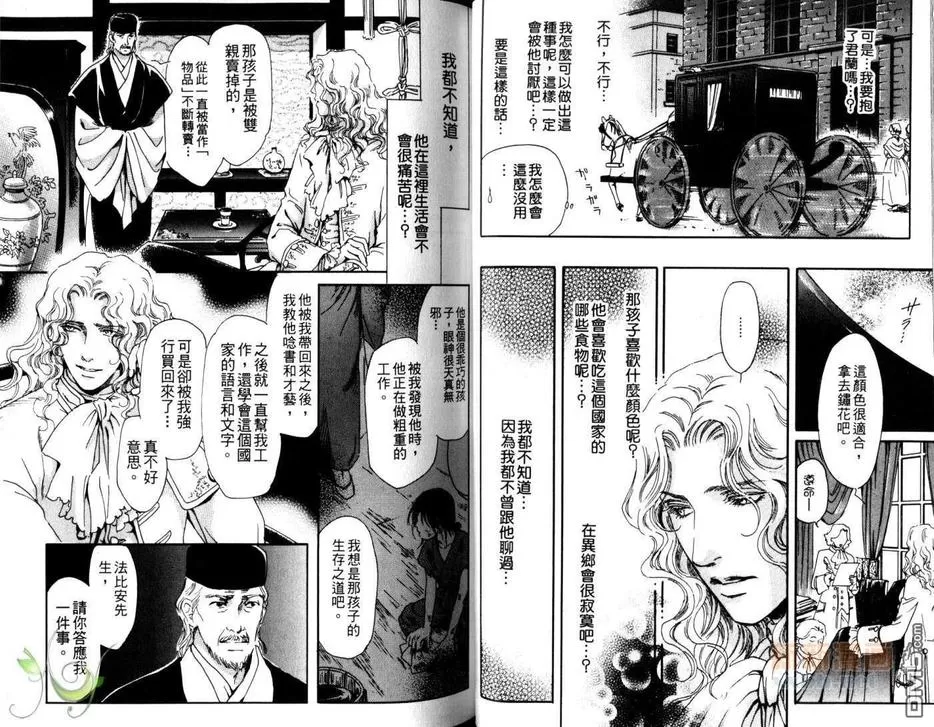 《侍奉特集》漫画最新章节 第1卷 免费下拉式在线观看章节第【108】张图片