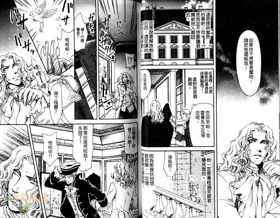 《侍奉特集》漫画最新章节 第1卷 免费下拉式在线观看章节第【109】张图片