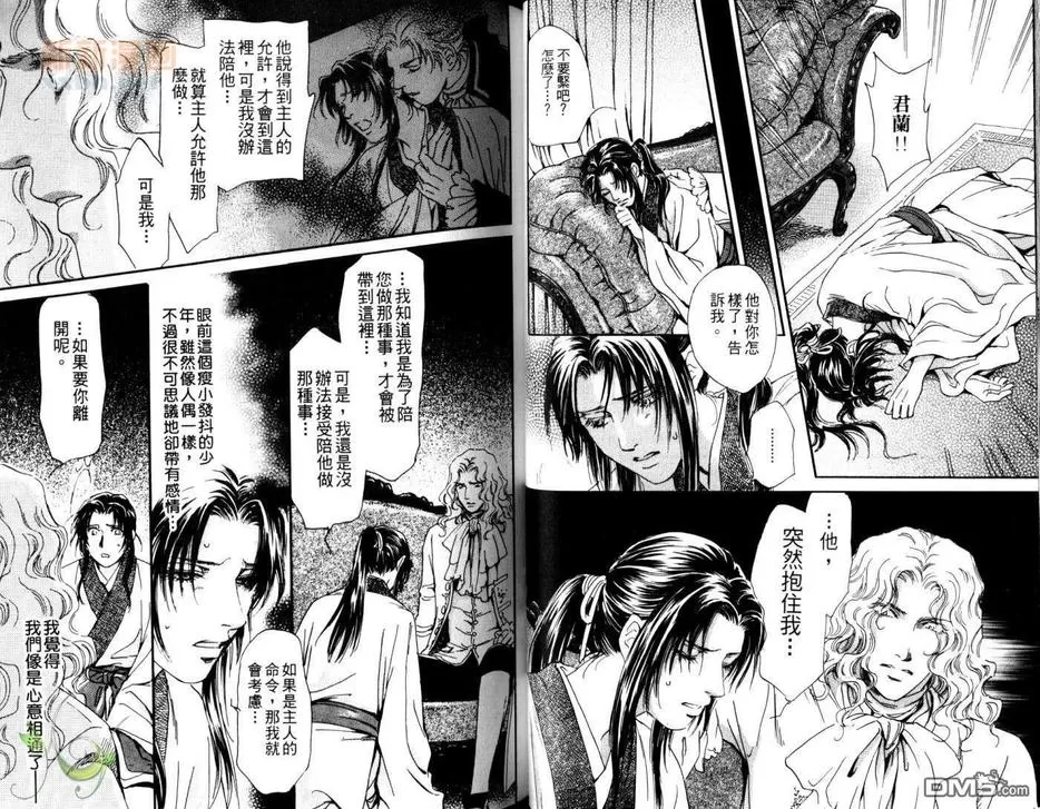 《侍奉特集》漫画最新章节 第1卷 免费下拉式在线观看章节第【110】张图片