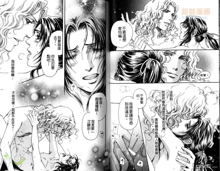 《侍奉特集》漫画最新章节 第1卷 免费下拉式在线观看章节第【115】张图片