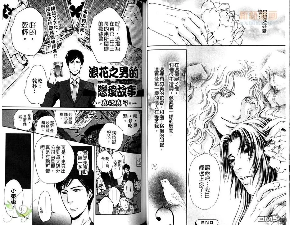 《侍奉特集》漫画最新章节 第1卷 免费下拉式在线观看章节第【116】张图片