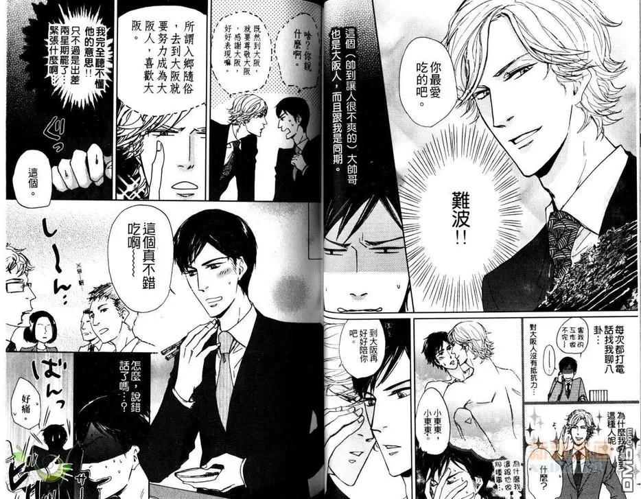 《侍奉特集》漫画最新章节 第1卷 免费下拉式在线观看章节第【117】张图片