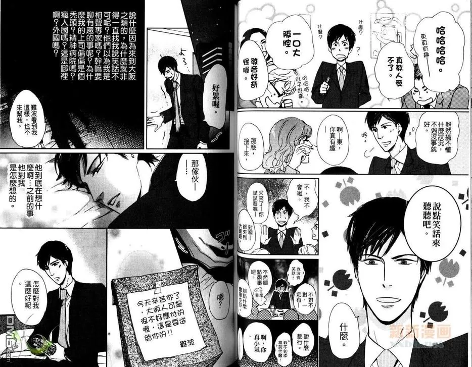 《侍奉特集》漫画最新章节 第1卷 免费下拉式在线观看章节第【118】张图片