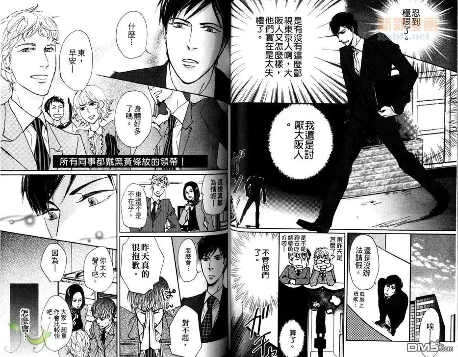 《侍奉特集》漫画最新章节 第1卷 免费下拉式在线观看章节第【120】张图片