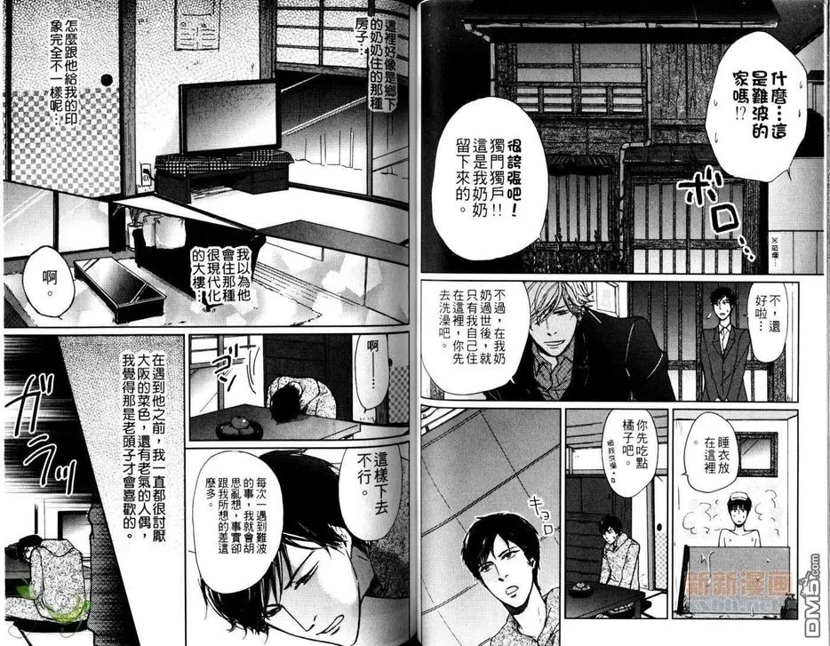 《侍奉特集》漫画最新章节 第1卷 免费下拉式在线观看章节第【122】张图片