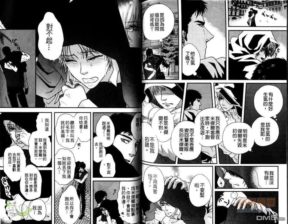 《侍奉特集》漫画最新章节 第1卷 免费下拉式在线观看章节第【154】张图片