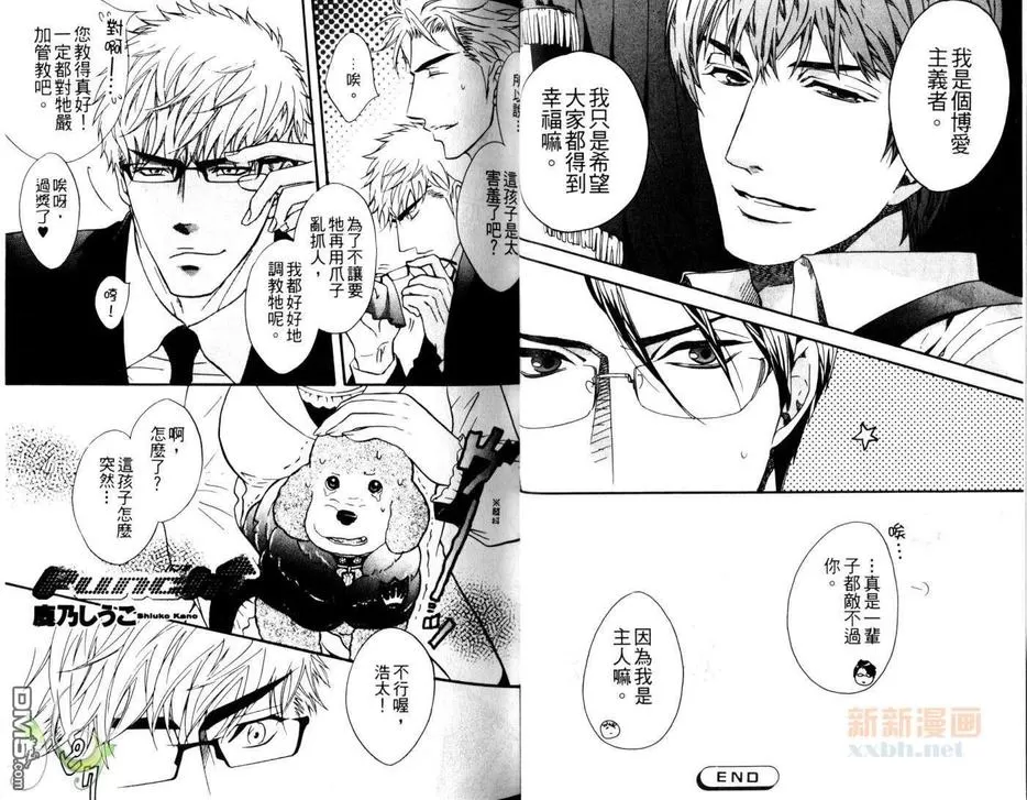 《侍奉特集》漫画最新章节 第1卷 免费下拉式在线观看章节第【19】张图片