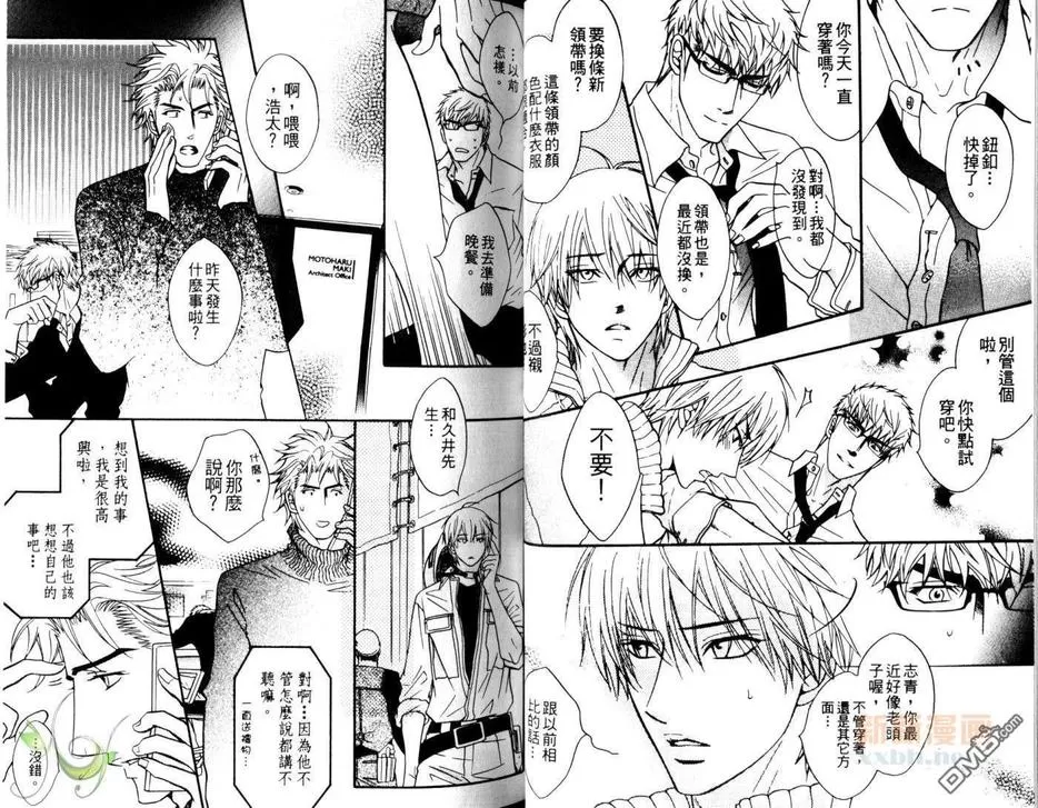 《侍奉特集》漫画最新章节 第1卷 免费下拉式在线观看章节第【22】张图片