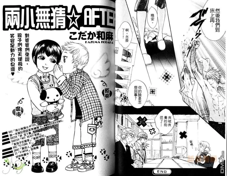 《侍奉特集》漫画最新章节 第1卷 免费下拉式在线观看章节第【31】张图片