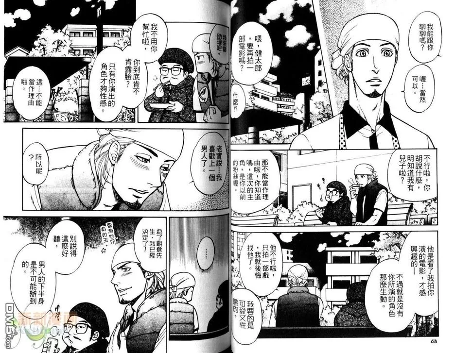 《侍奉特集》漫画最新章节 第1卷 免费下拉式在线观看章节第【35】张图片