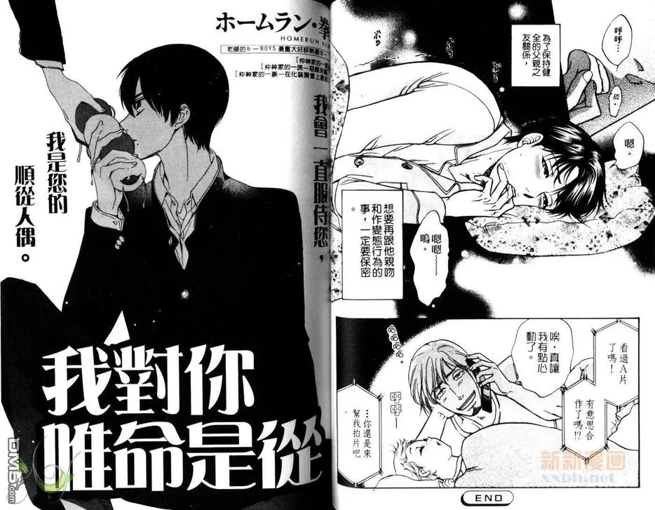 《侍奉特集》漫画最新章节 第1卷 免费下拉式在线观看章节第【41】张图片