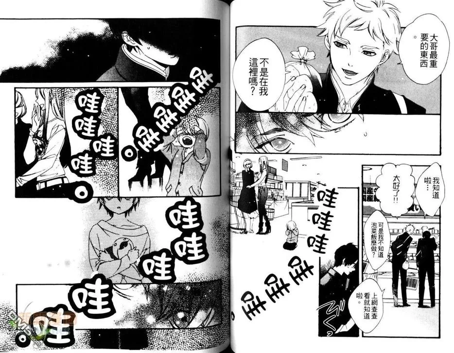 《侍奉特集》漫画最新章节 第1卷 免费下拉式在线观看章节第【44】张图片