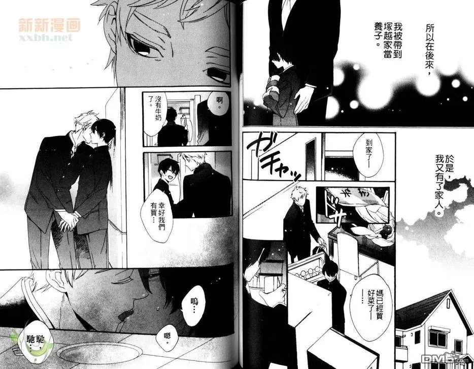 《侍奉特集》漫画最新章节 第1卷 免费下拉式在线观看章节第【46】张图片