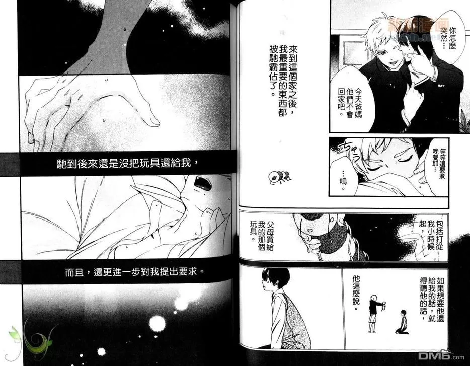 《侍奉特集》漫画最新章节 第1卷 免费下拉式在线观看章节第【47】张图片