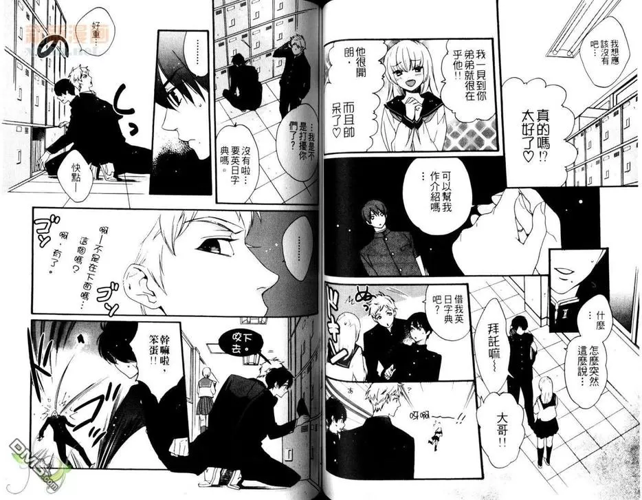 《侍奉特集》漫画最新章节 第1卷 免费下拉式在线观看章节第【50】张图片